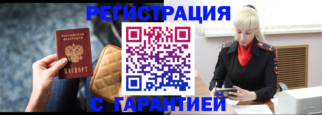 прописка для школы в Сельцо