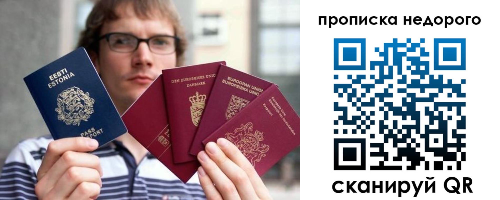 временная регистрация в квартире в Сельцо