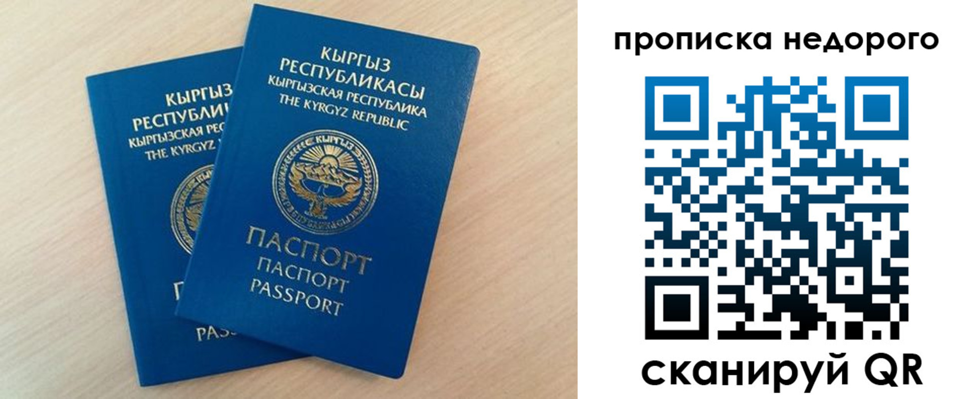 временная регистрация в Сельцо