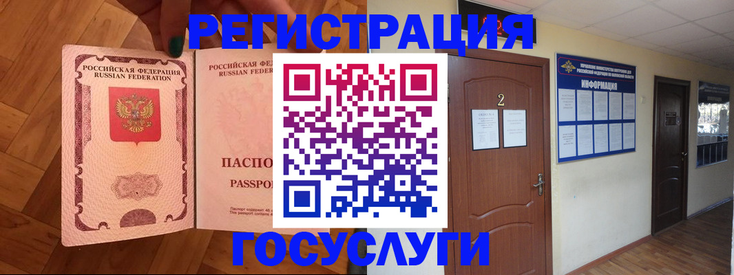 прописка для военкомата в Сельцо