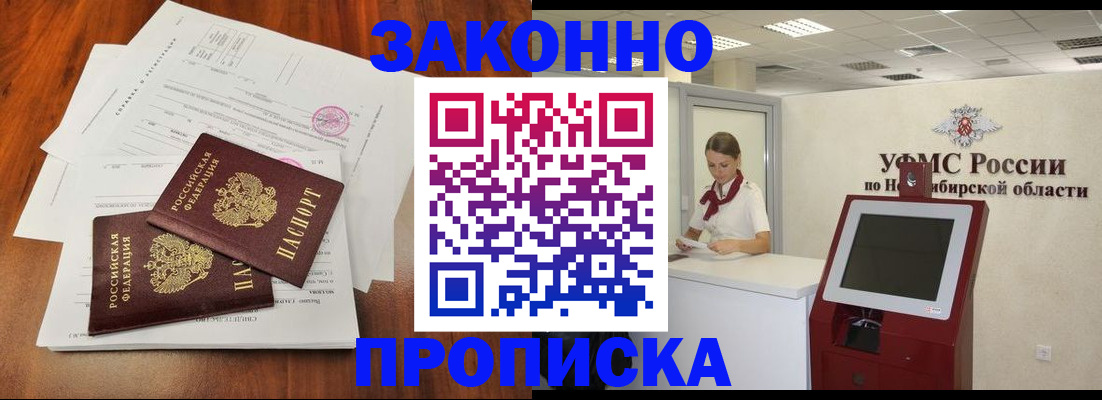 где прописаться в Сельцо