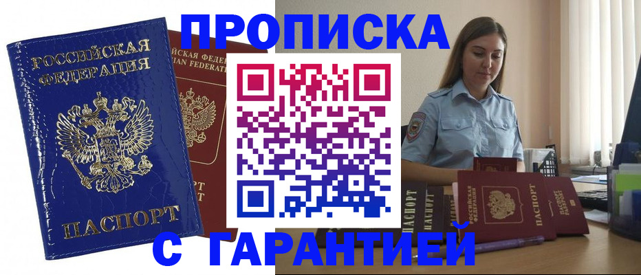 временная регистрация поиск в Сельцо