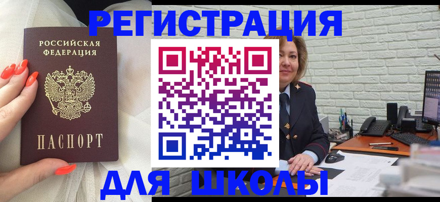 прописка для работы в Сельцо