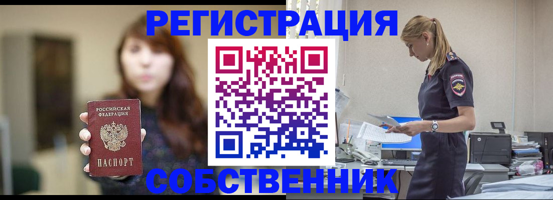 прописка для кредита в Сельцо