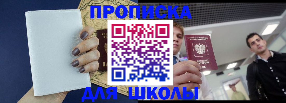 прописка поиск в Сельцо