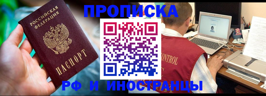 прописка для военкомата в Сельцо