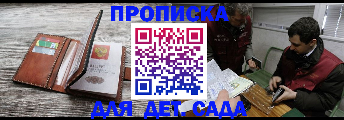 регистрация для школы в Сельцо