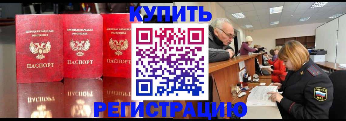 временная регистрация собственник в Сельцо