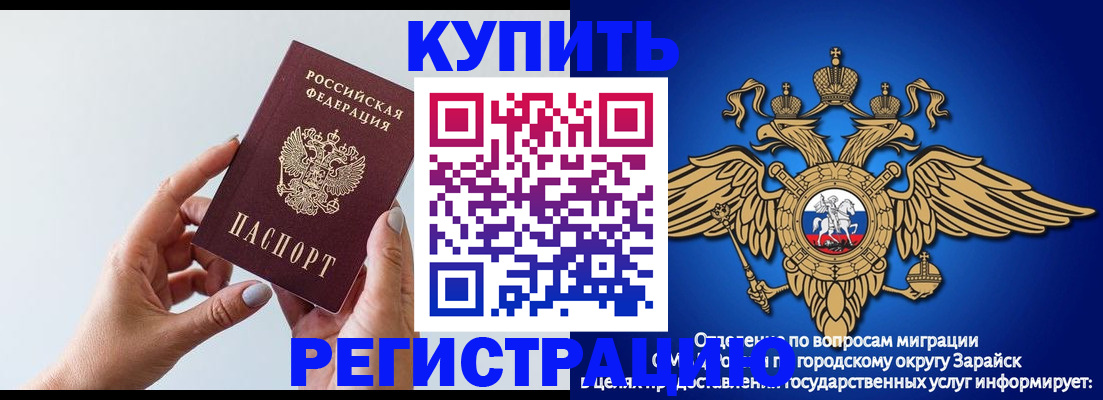временная регистрация собственник в Сельцо